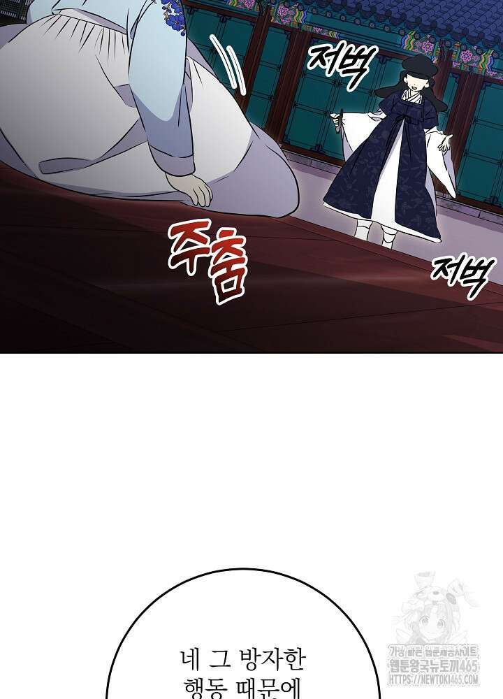 말단 후궁의 딸로 태어났습니다 19화 5