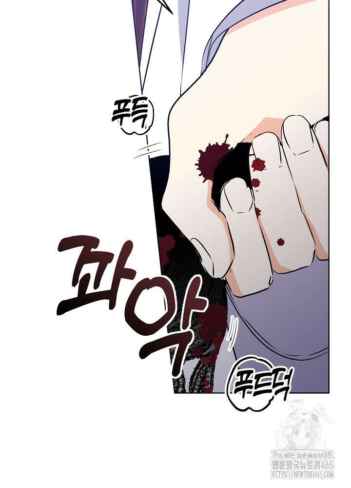 말단 후궁의 딸로 태어났습니다 19화 8