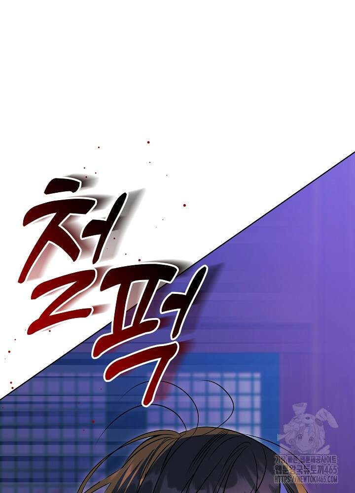 말단 후궁의 딸로 태어났습니다 19화 13