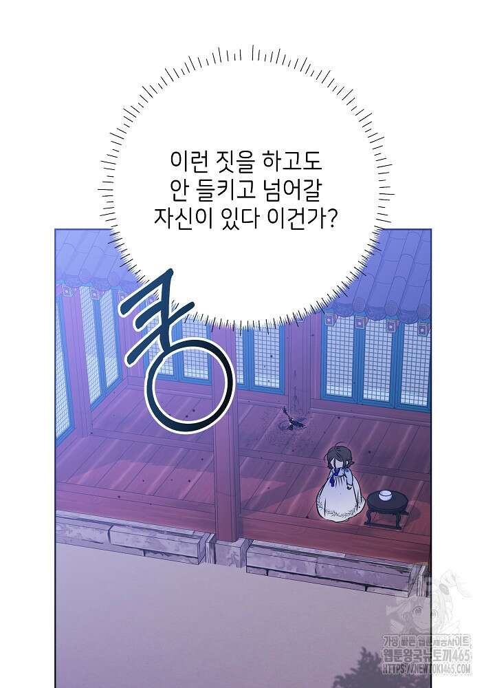 말단 후궁의 딸로 태어났습니다 19화 18