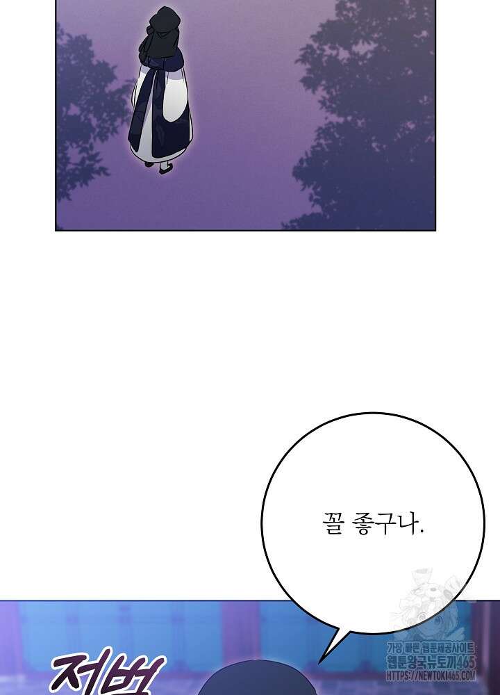 말단 후궁의 딸로 태어났습니다 19화 19