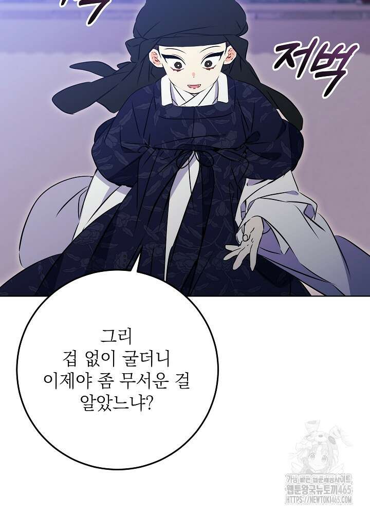 말단 후궁의 딸로 태어났습니다 19화 20