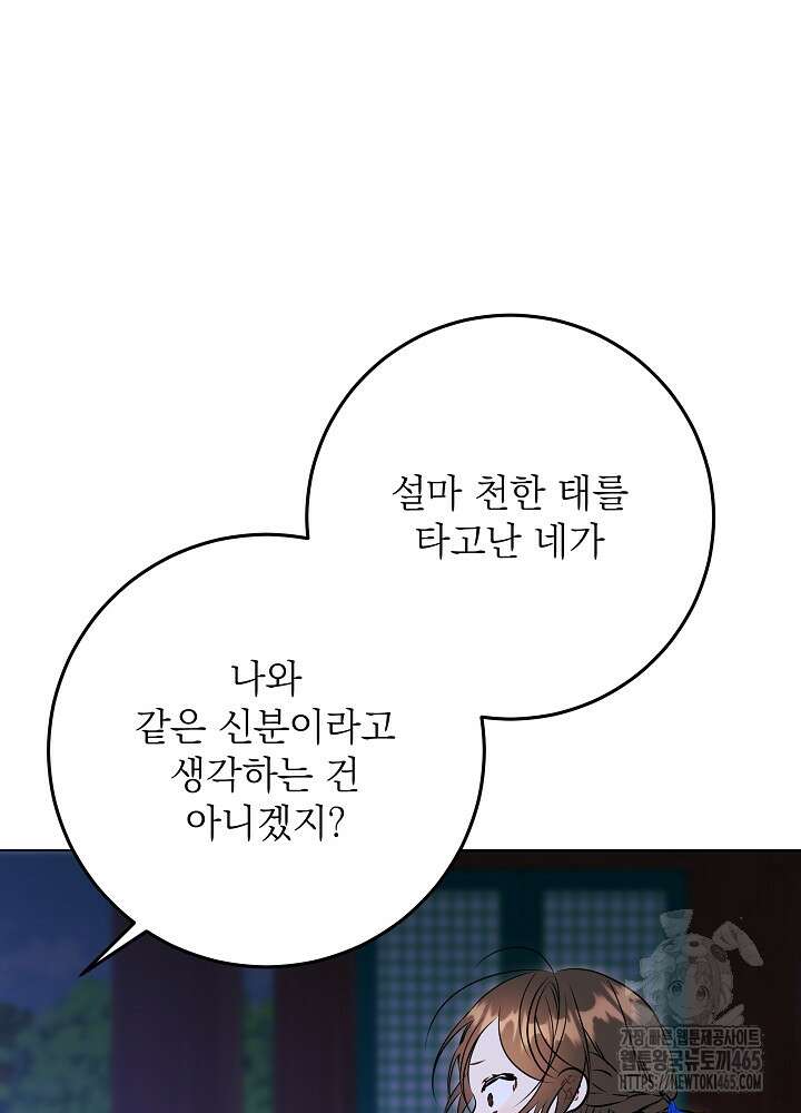 말단 후궁의 딸로 태어났습니다 19화 21