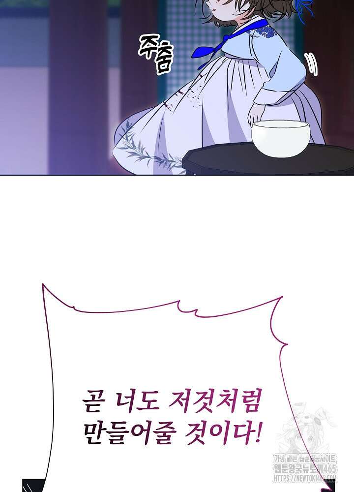 말단 후궁의 딸로 태어났습니다 19화 22
