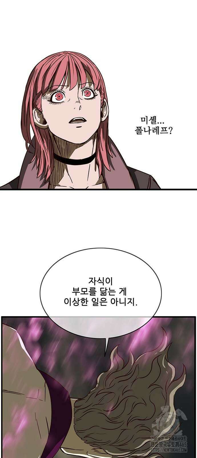 마법스크롤 상인 지오 시즌4 99화 3