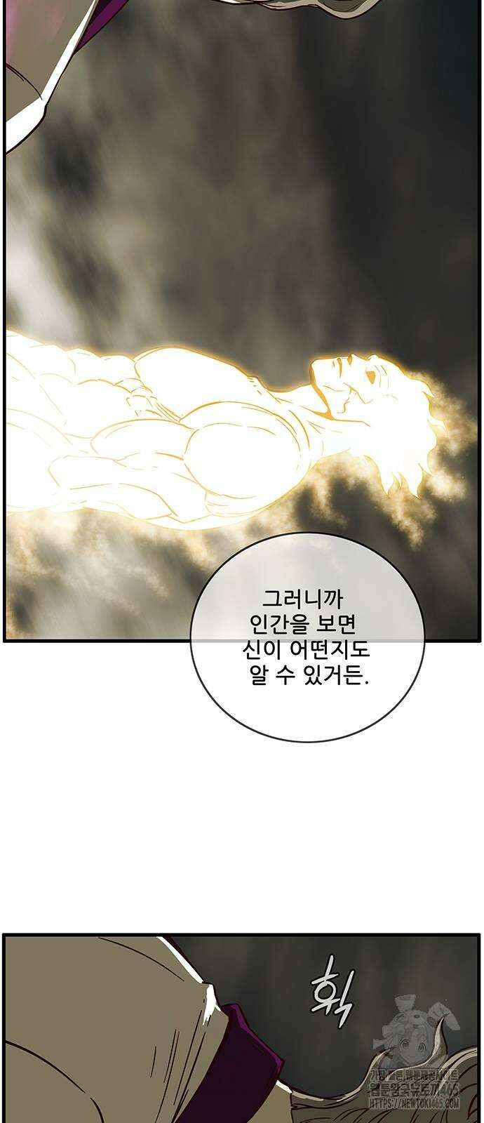 마법스크롤 상인 지오 시즌4 99화 4