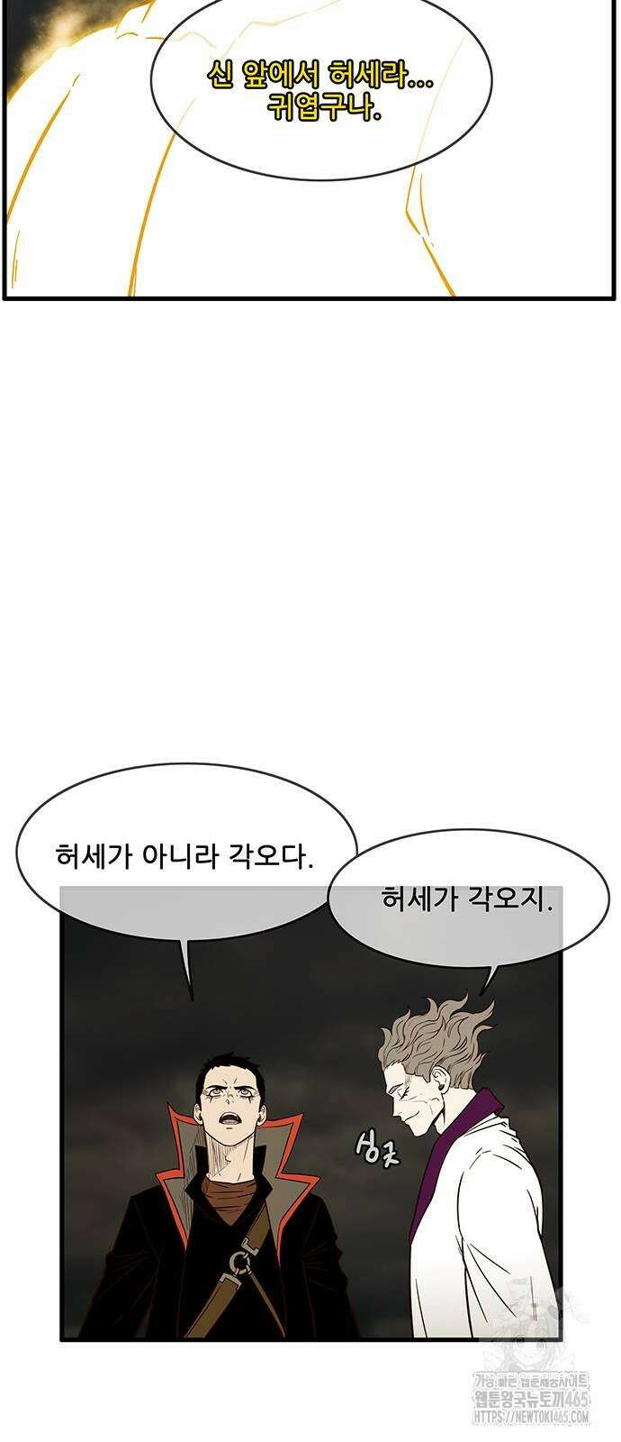 마법스크롤 상인 지오 시즌4 99화 12