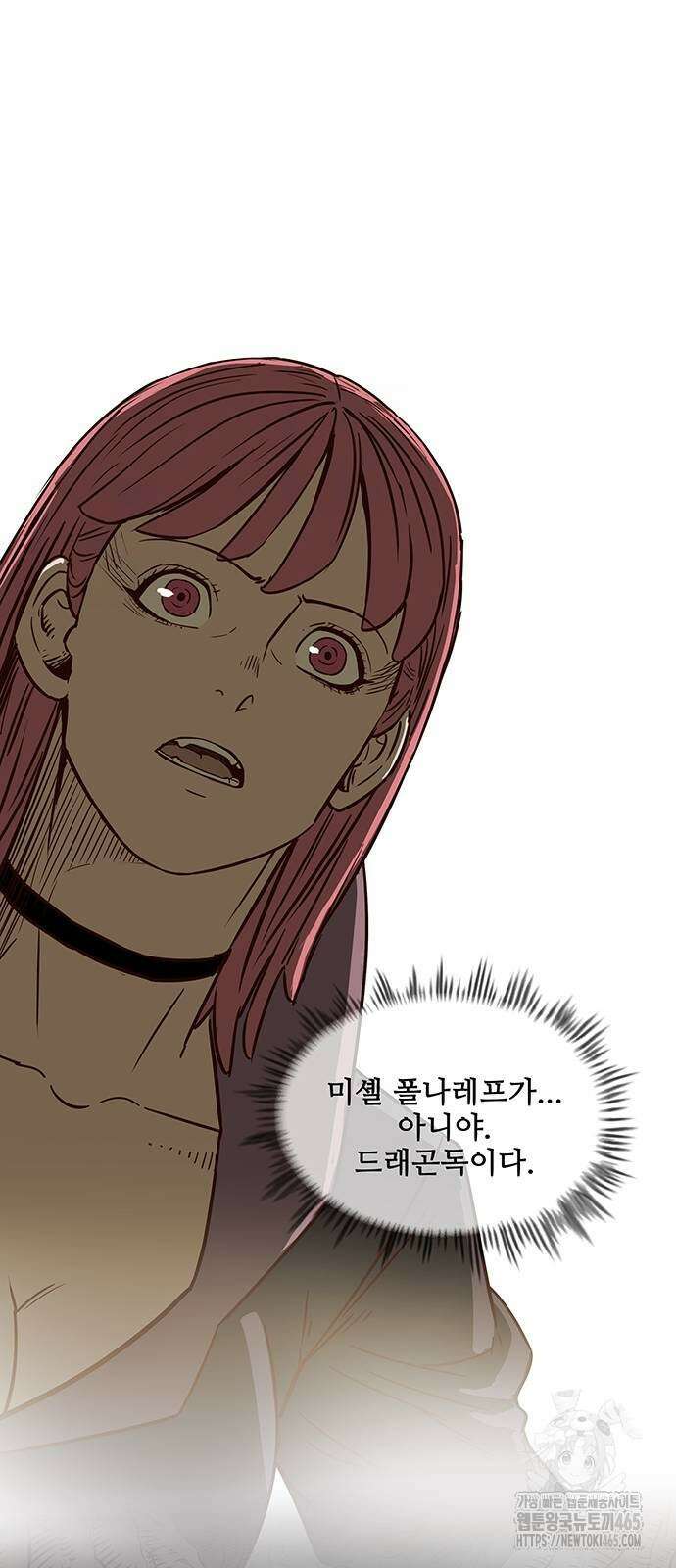마법스크롤 상인 지오 시즌4 99화 15