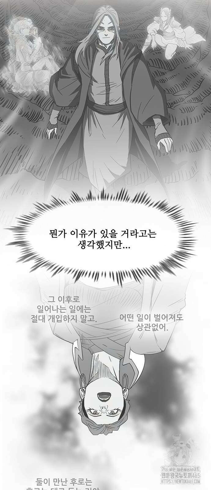 마법스크롤 상인 지오 시즌4 99화 16