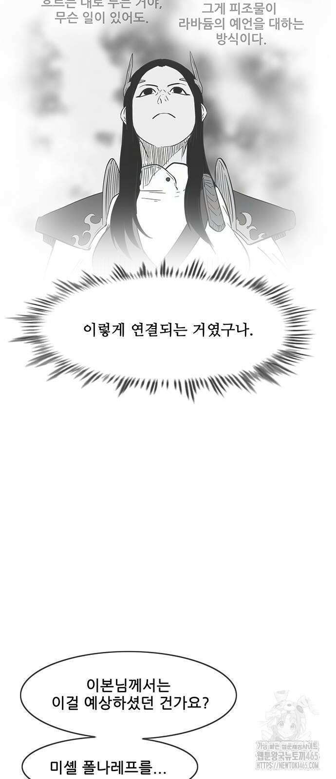 마법스크롤 상인 지오 시즌4 99화 17