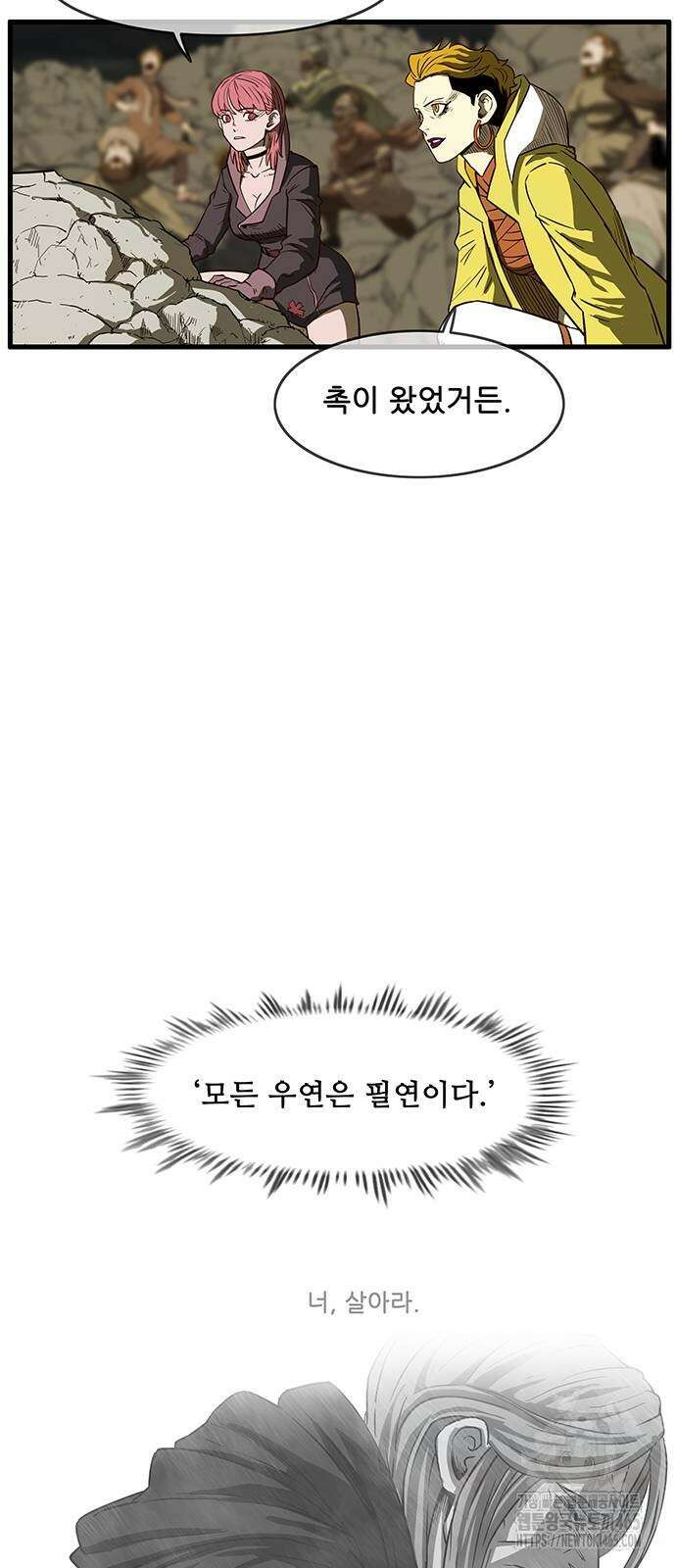 마법스크롤 상인 지오 시즌4 99화 18
