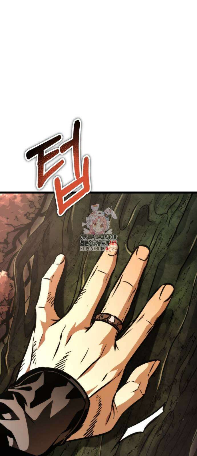 환생좌 54화 1