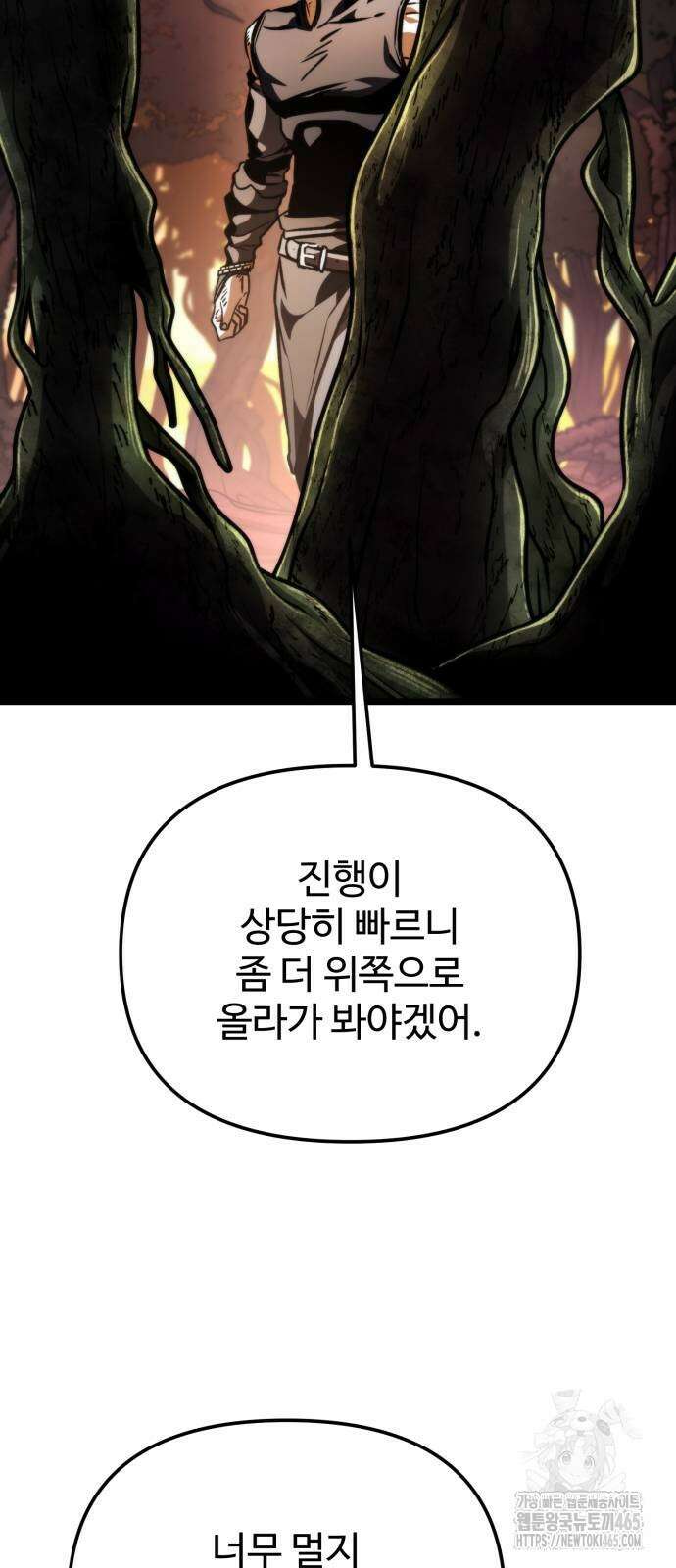 환생좌 54화 3
