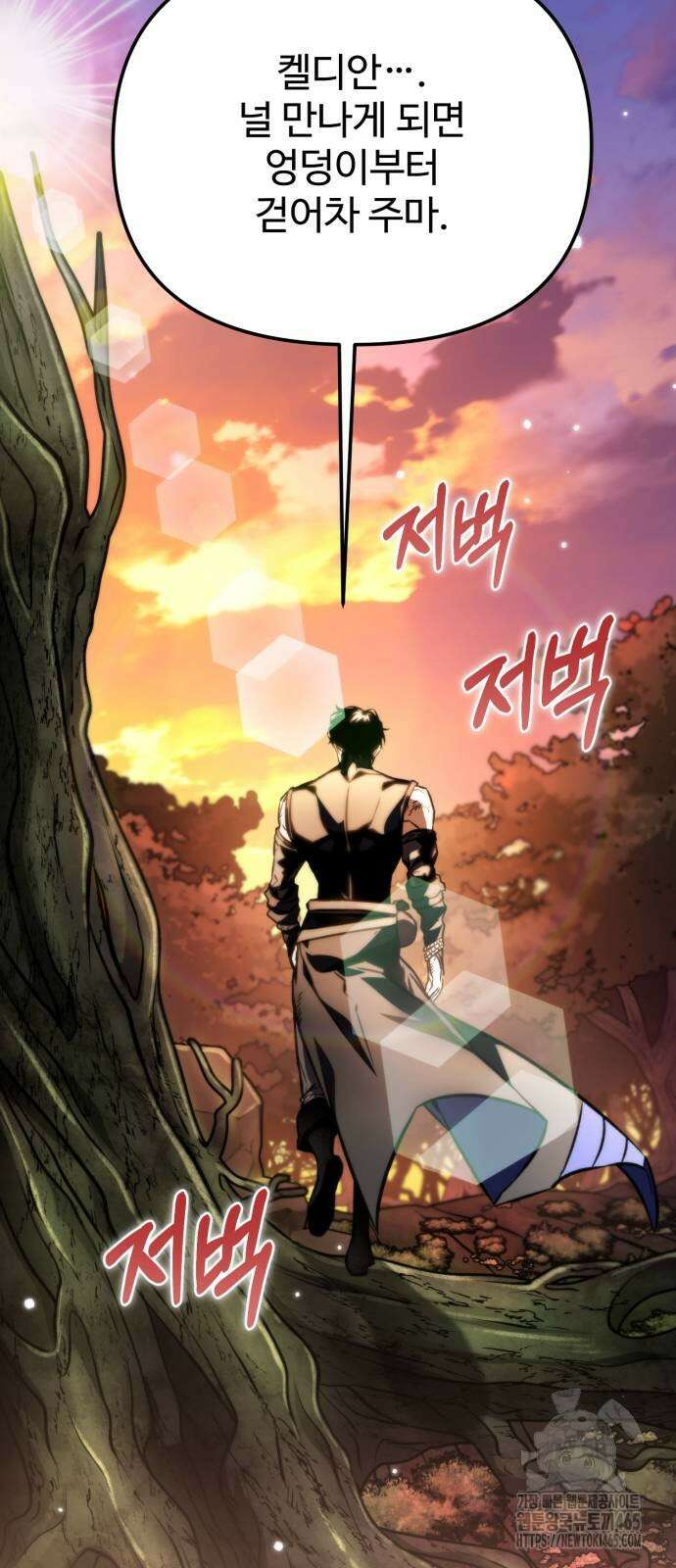 환생좌 54화 5