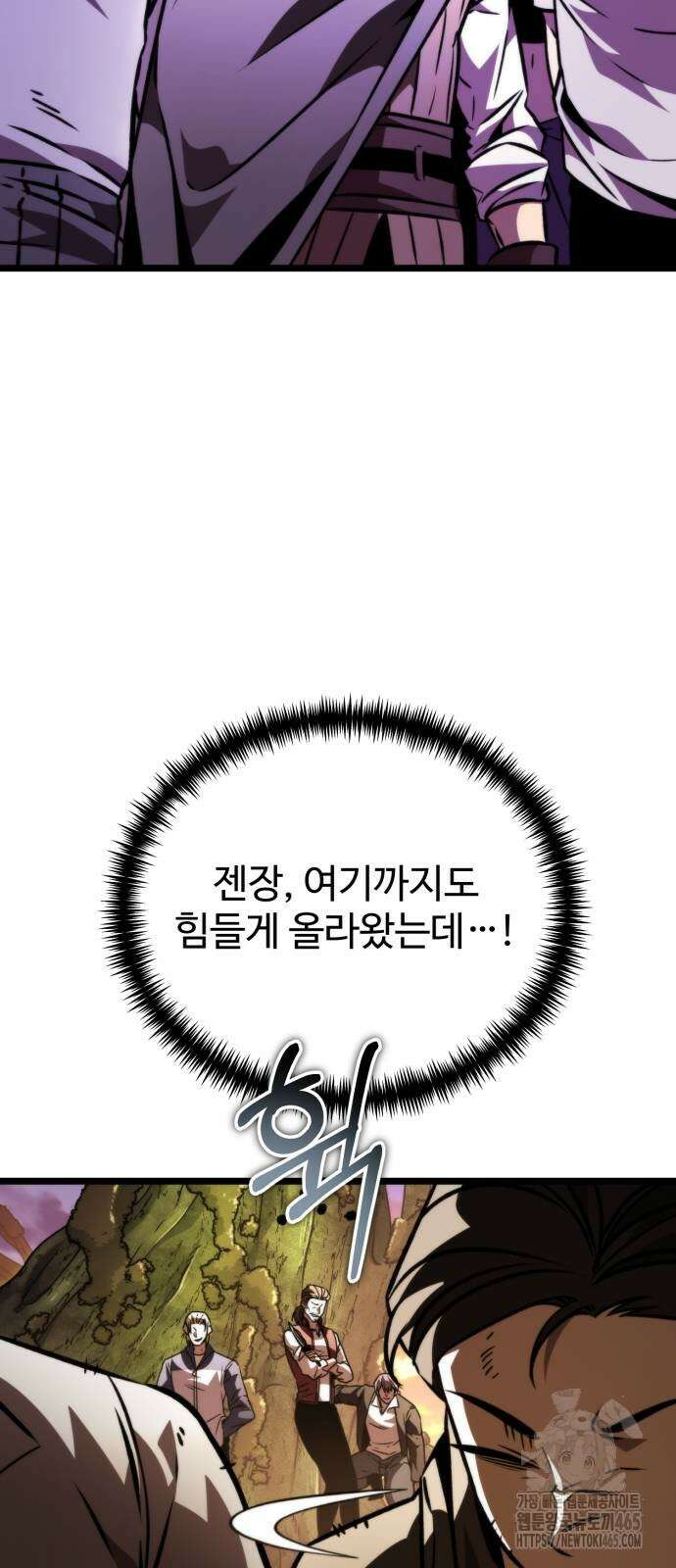 환생좌 54화 14