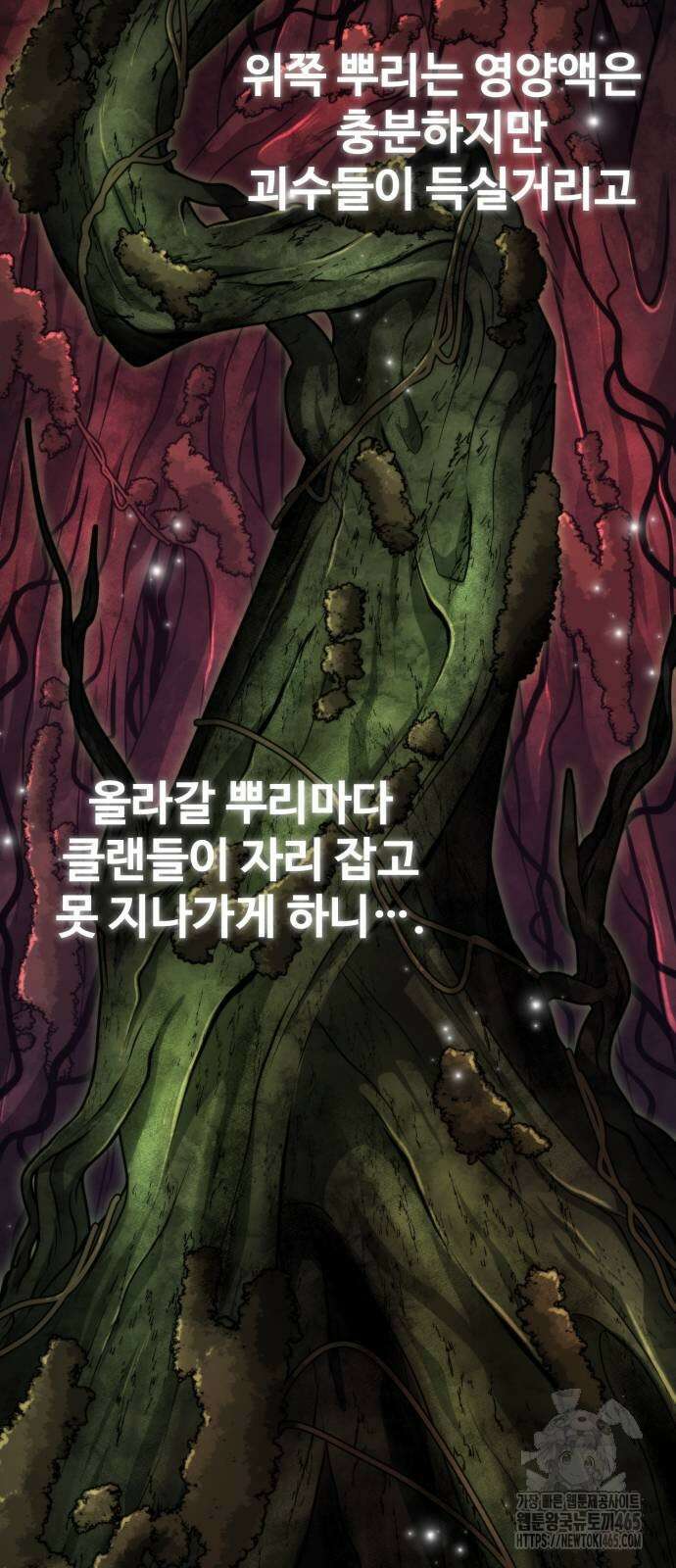 환생좌 54화 16