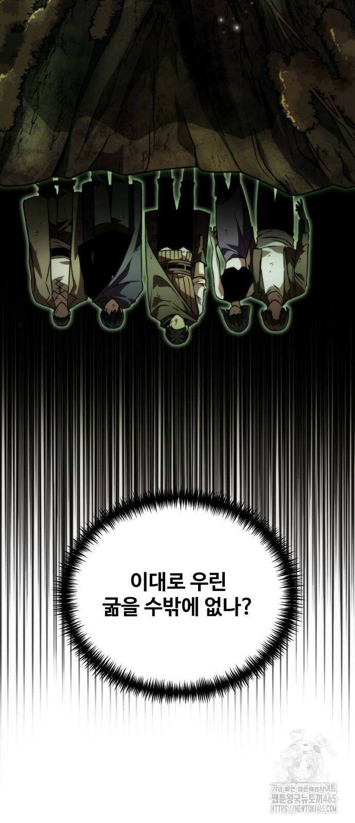 환생좌 54화 17