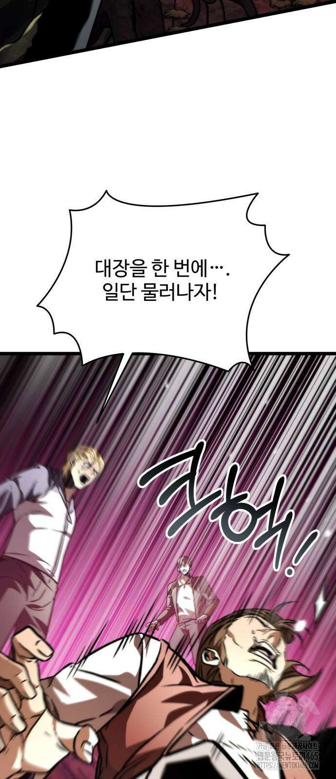 환생좌 54화 23