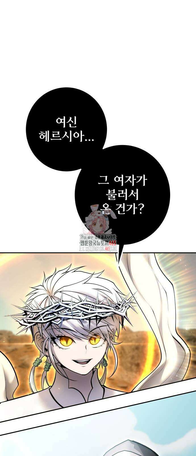 용사보다 너무 강해서 힘을 숨김 69화 1