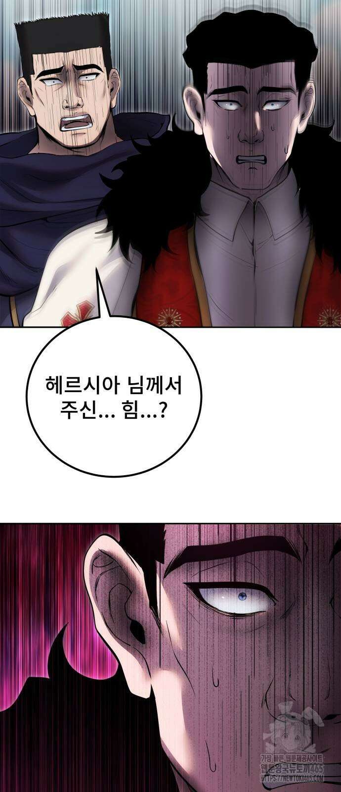 용사보다 너무 강해서 힘을 숨김 69화 4