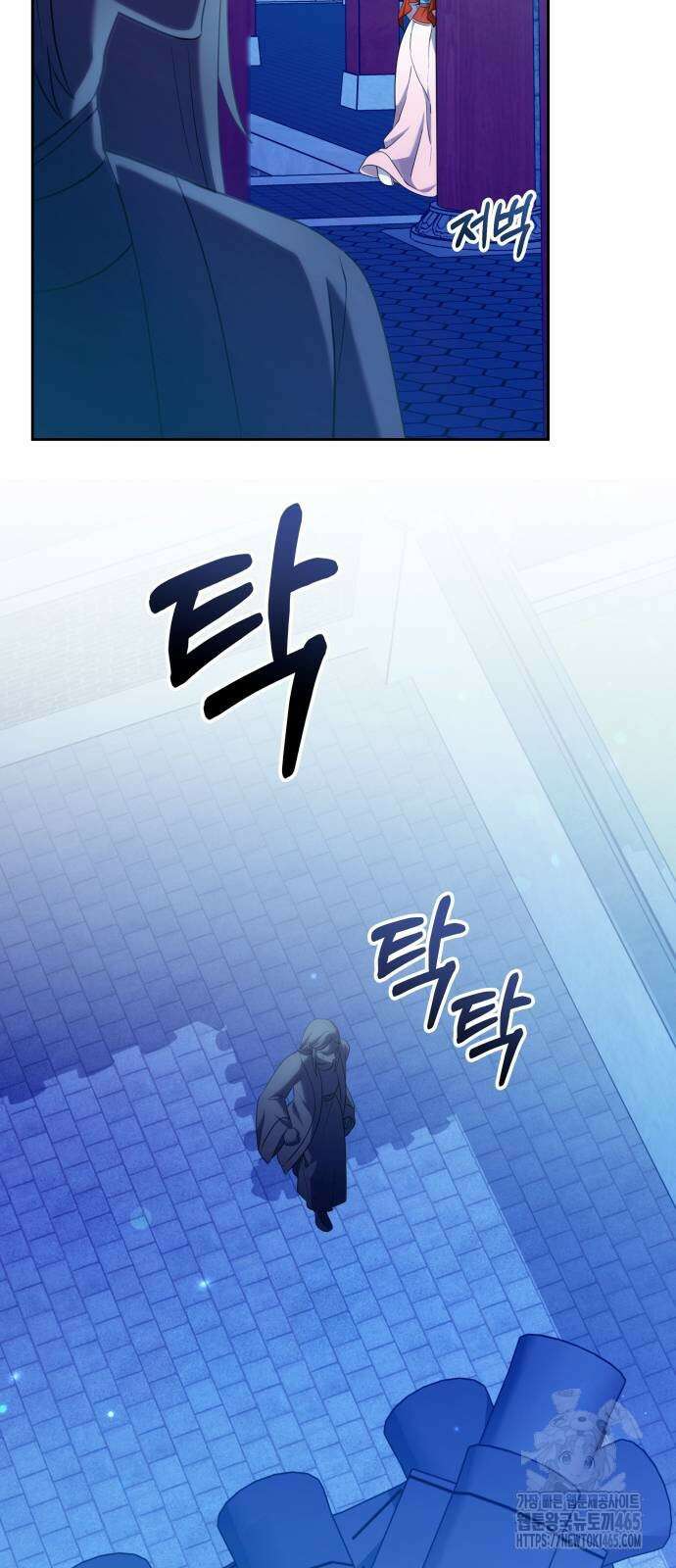 고수, 후궁으로 깨어나다 79화 74