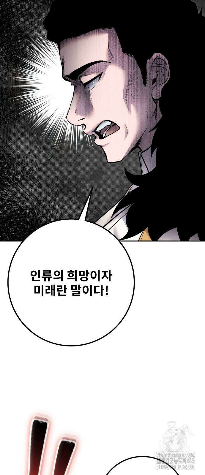 용사보다 너무 강해서 힘을 숨김 69화 7