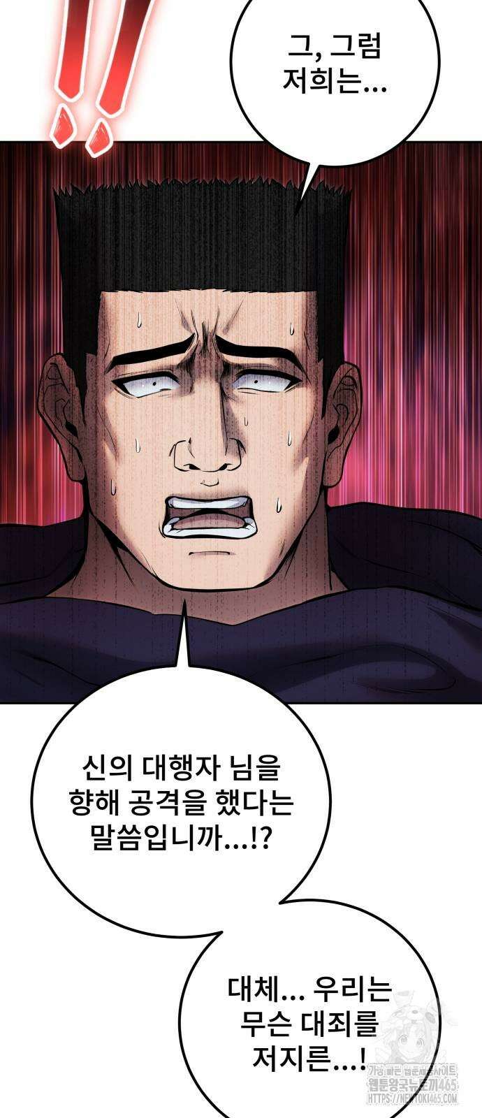 용사보다 너무 강해서 힘을 숨김 69화 8