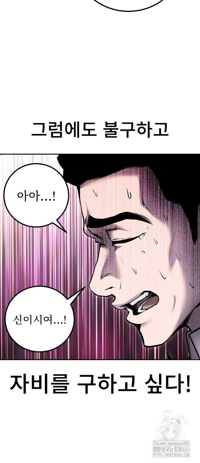 용사보다 너무 강해서 힘을 숨김 69화 9