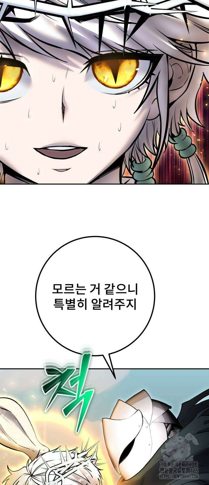 용사보다 너무 강해서 힘을 숨김 69화 15