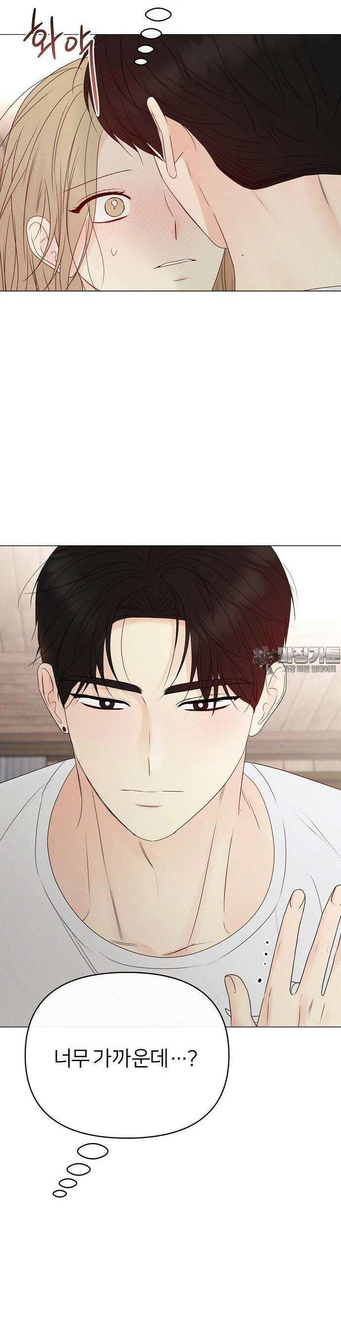 남주의 정석 22화 3