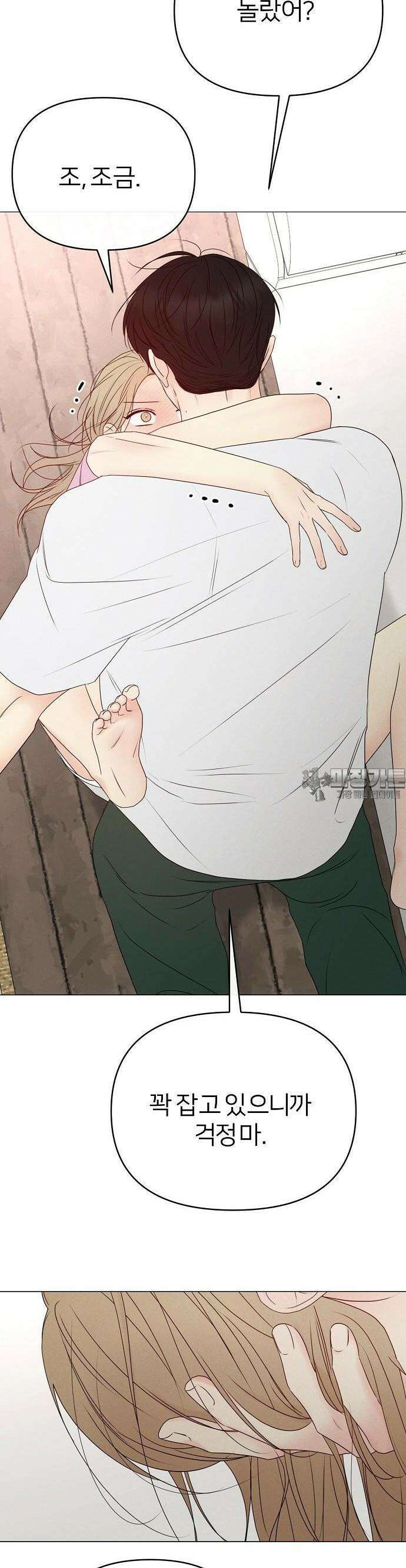 남주의 정석 22화 6