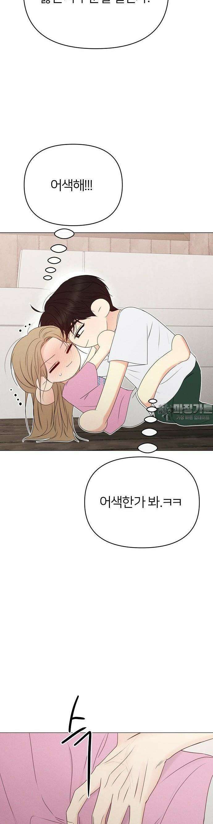 남주의 정석 22화 9