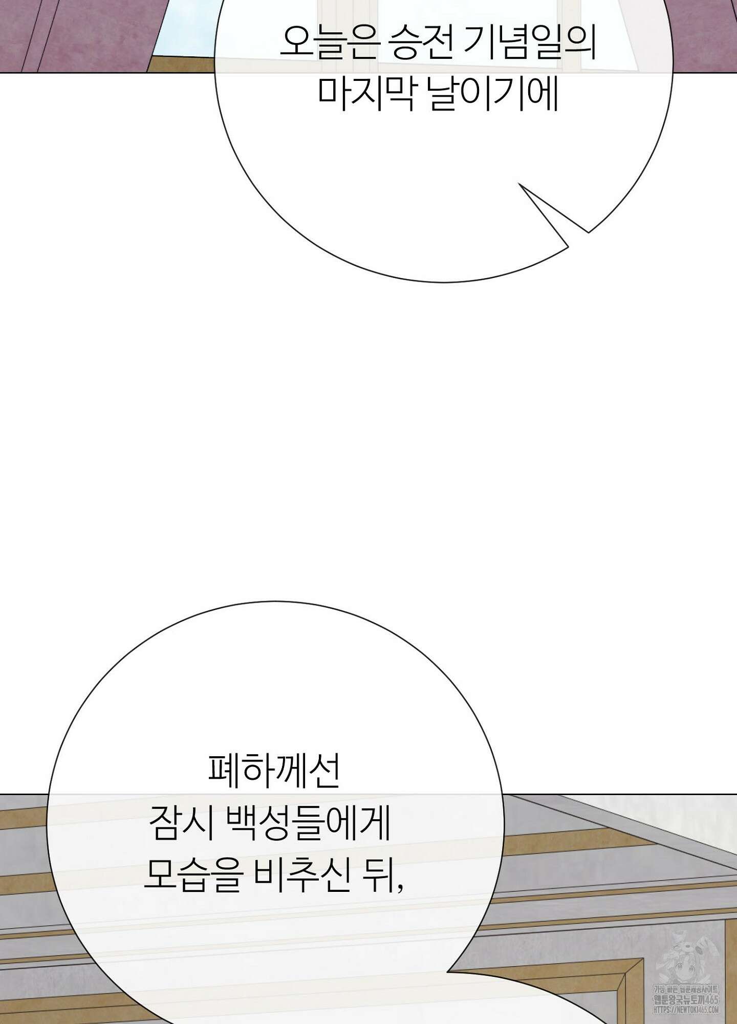 새비지 캐슬 47화 2