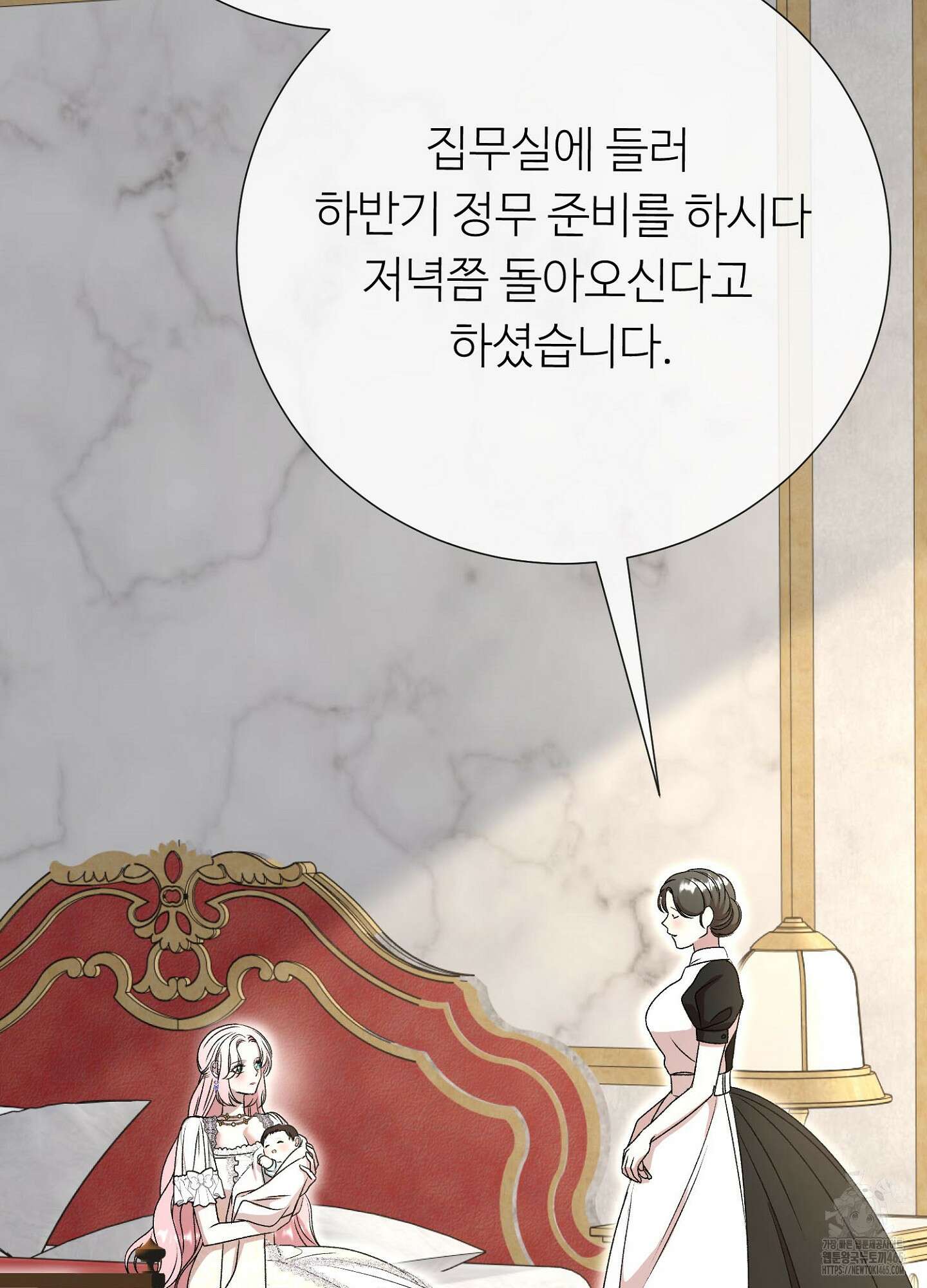 새비지 캐슬 47화 3
