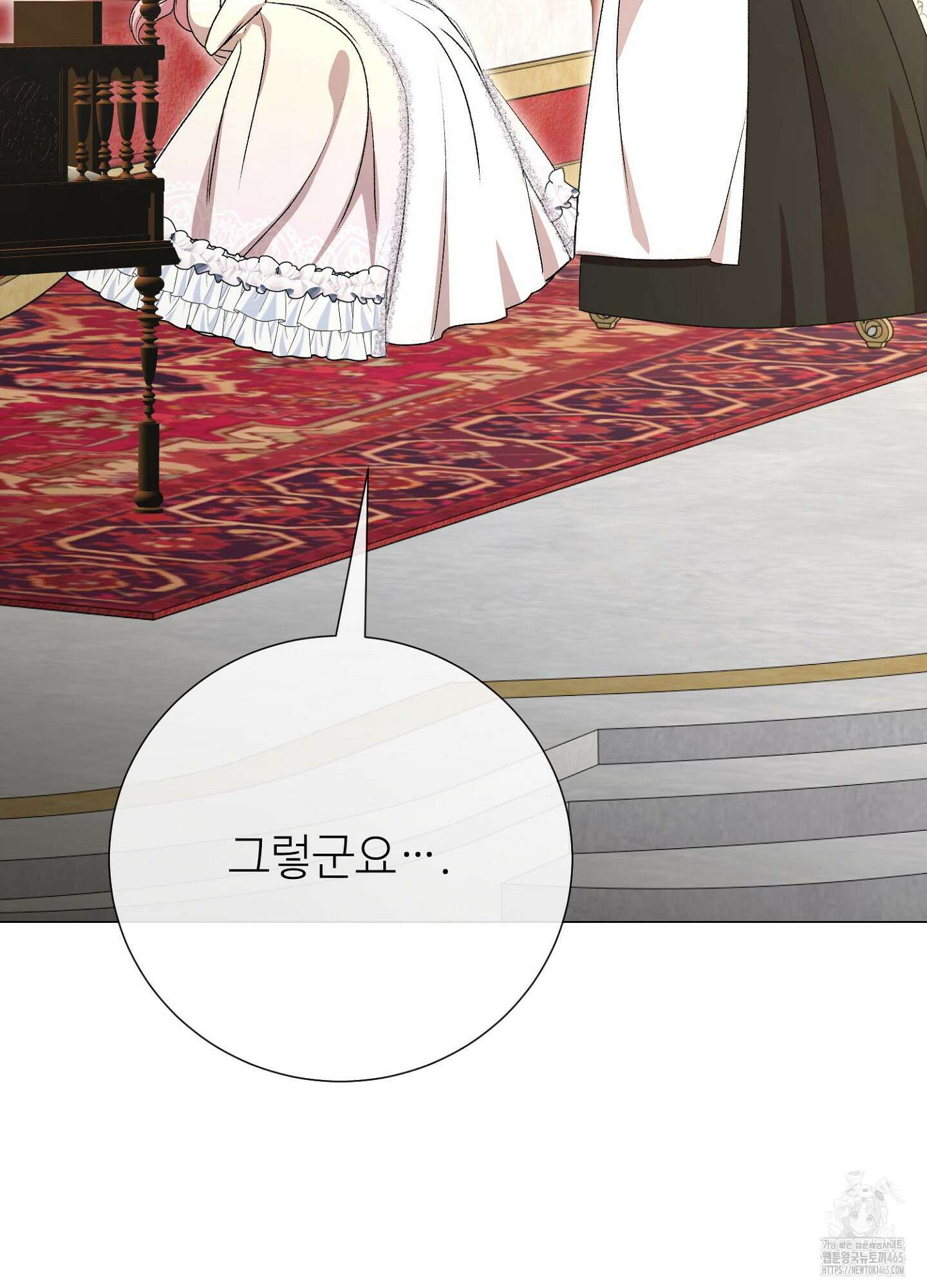 새비지 캐슬 47화 4