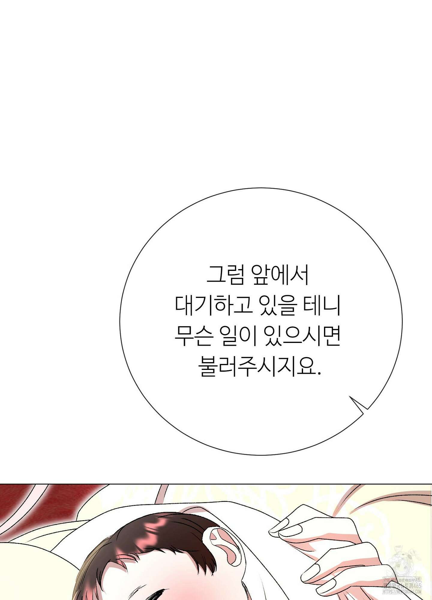 새비지 캐슬 47화 5