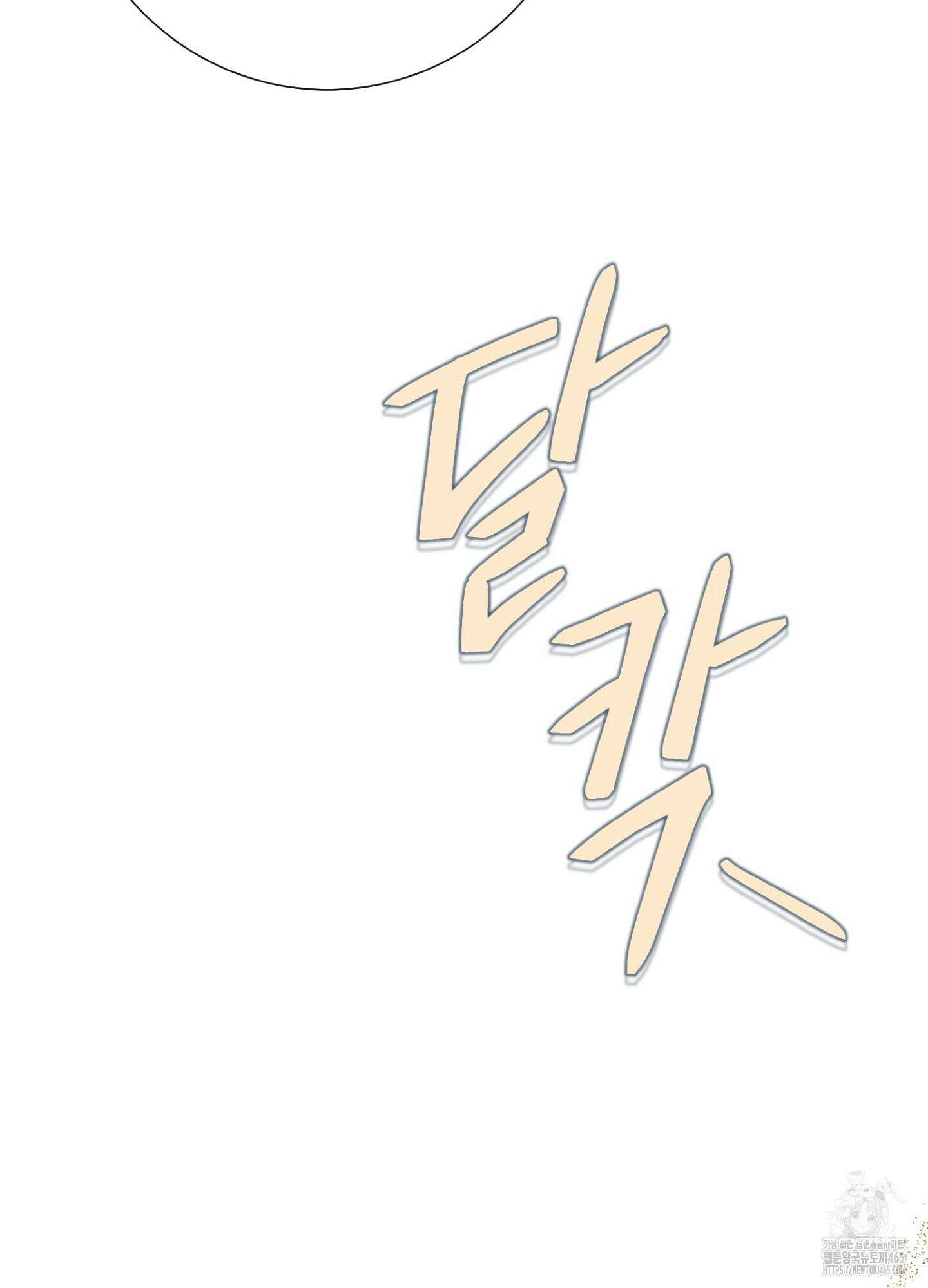 새비지 캐슬 47화 7