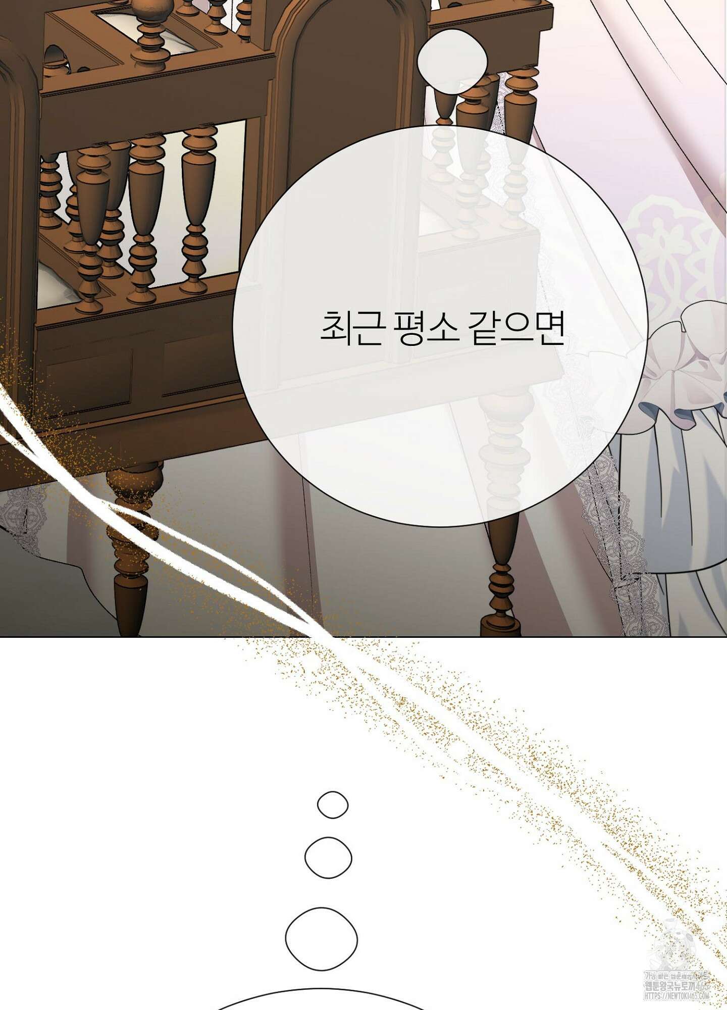 새비지 캐슬 47화 10