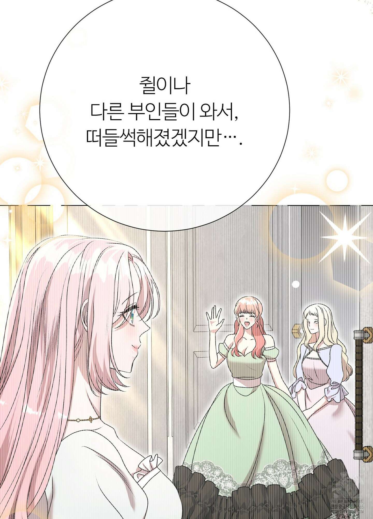새비지 캐슬 47화 11