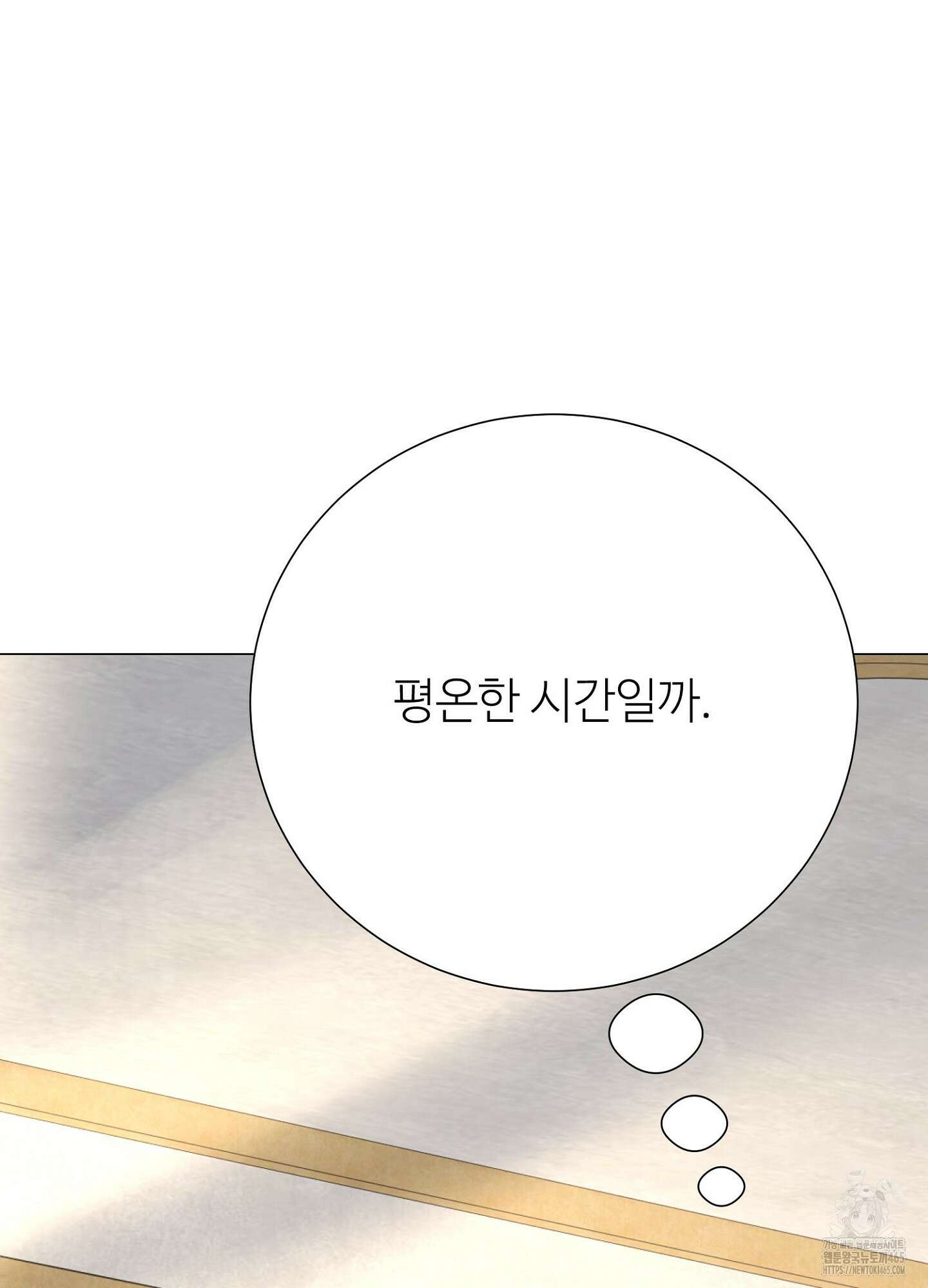 새비지 캐슬 47화 19