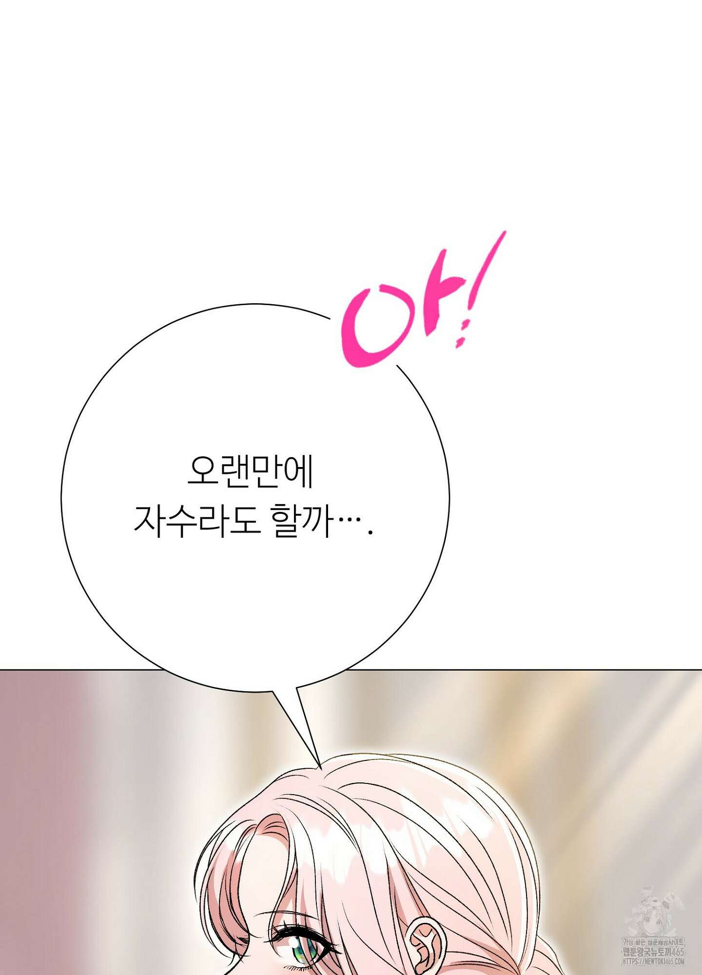 새비지 캐슬 47화 21