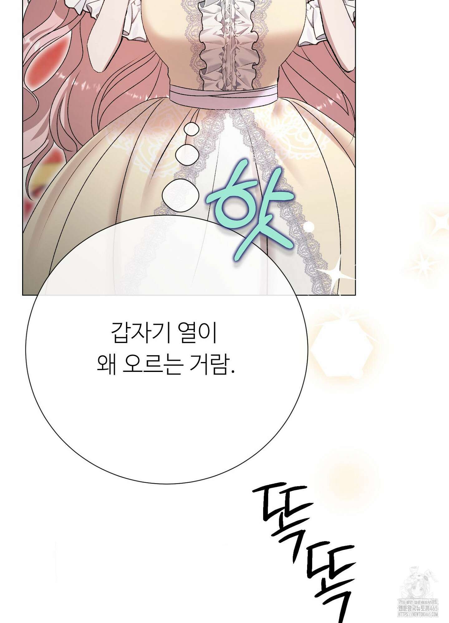 새비지 캐슬 47화 34