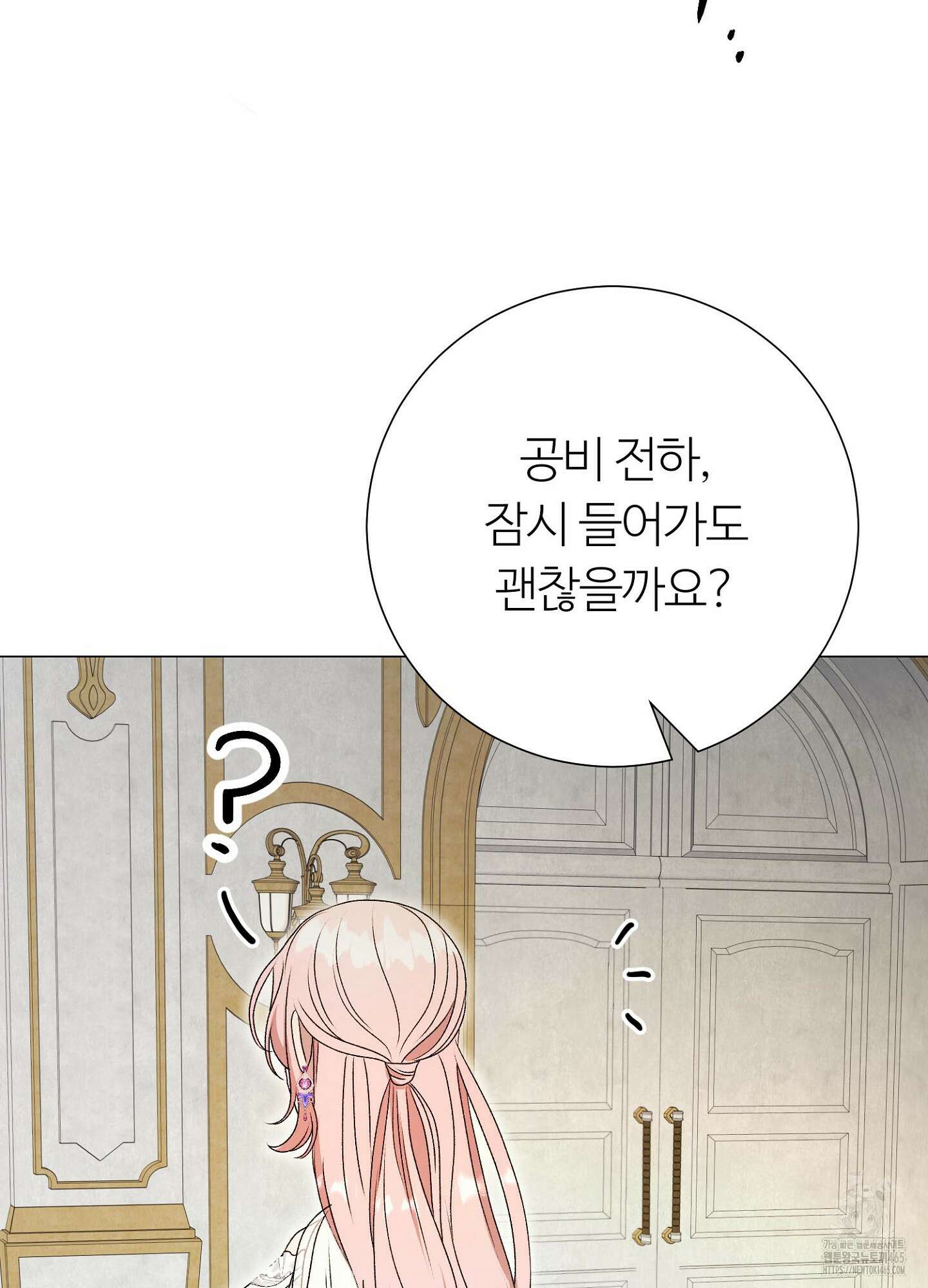 새비지 캐슬 47화 35