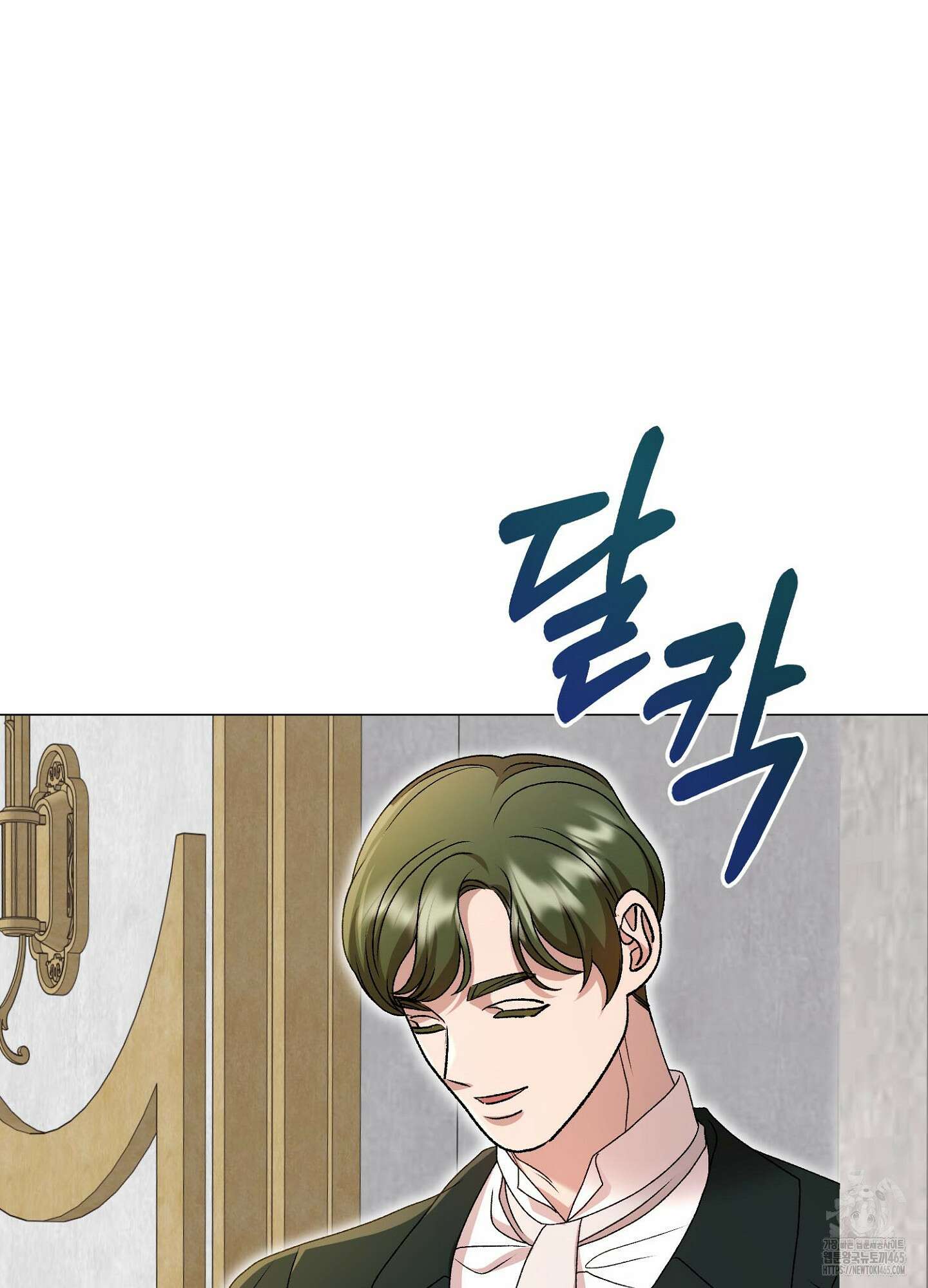 새비지 캐슬 47화 37