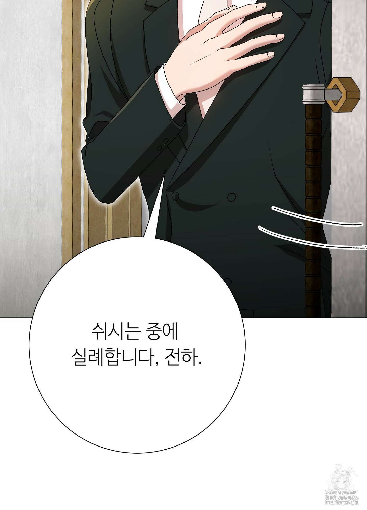 새비지 캐슬 47화 38
