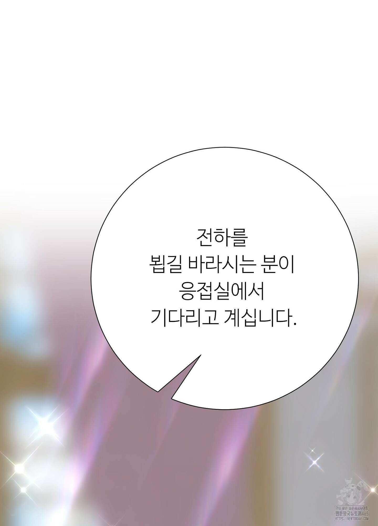 새비지 캐슬 47화 39