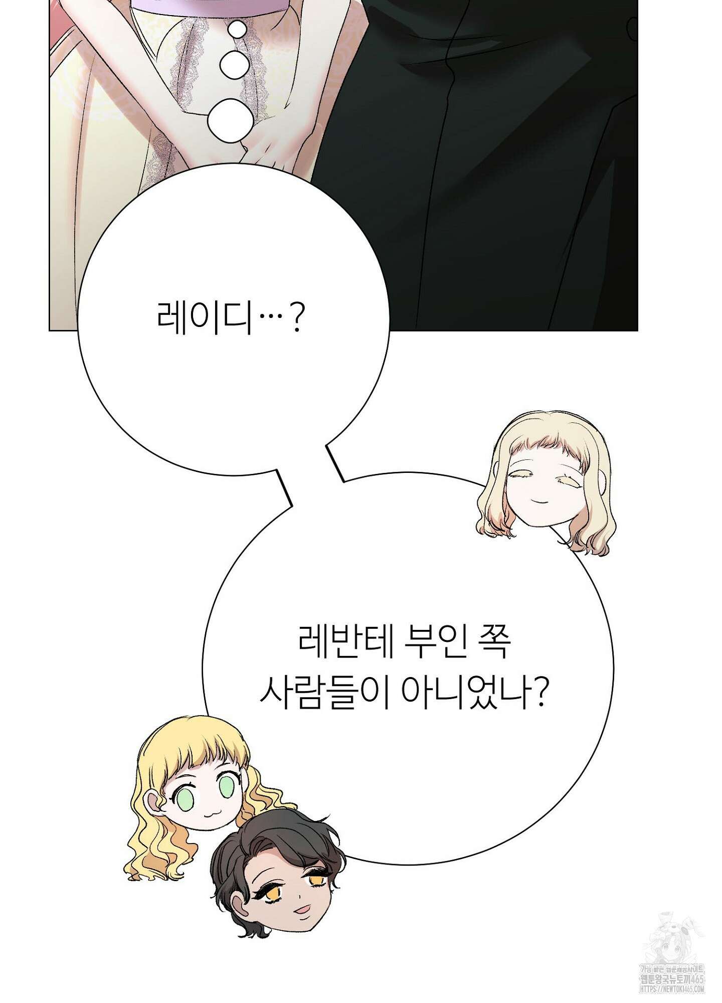 새비지 캐슬 47화 49