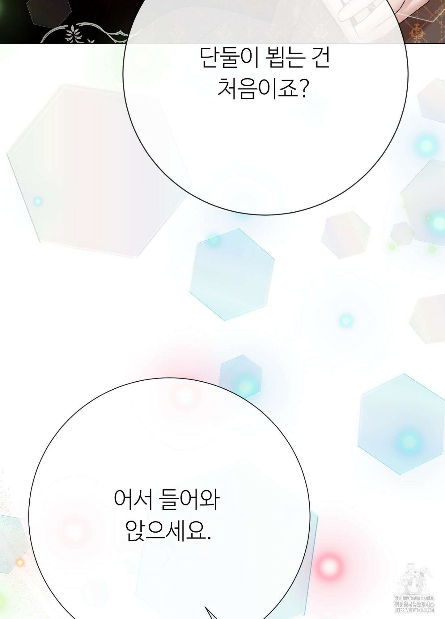 새비지 캐슬 47화 60