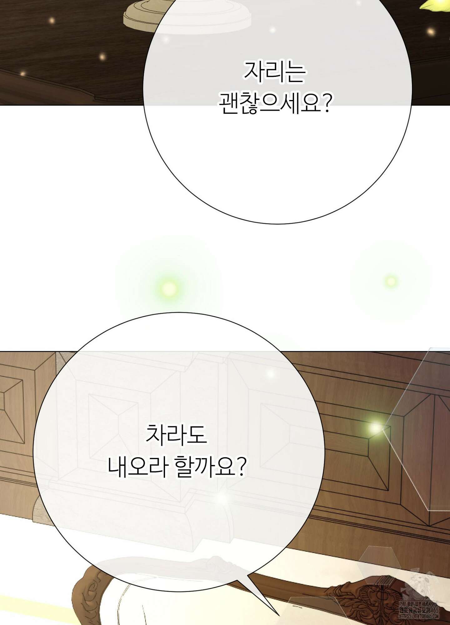 새비지 캐슬 47화 66