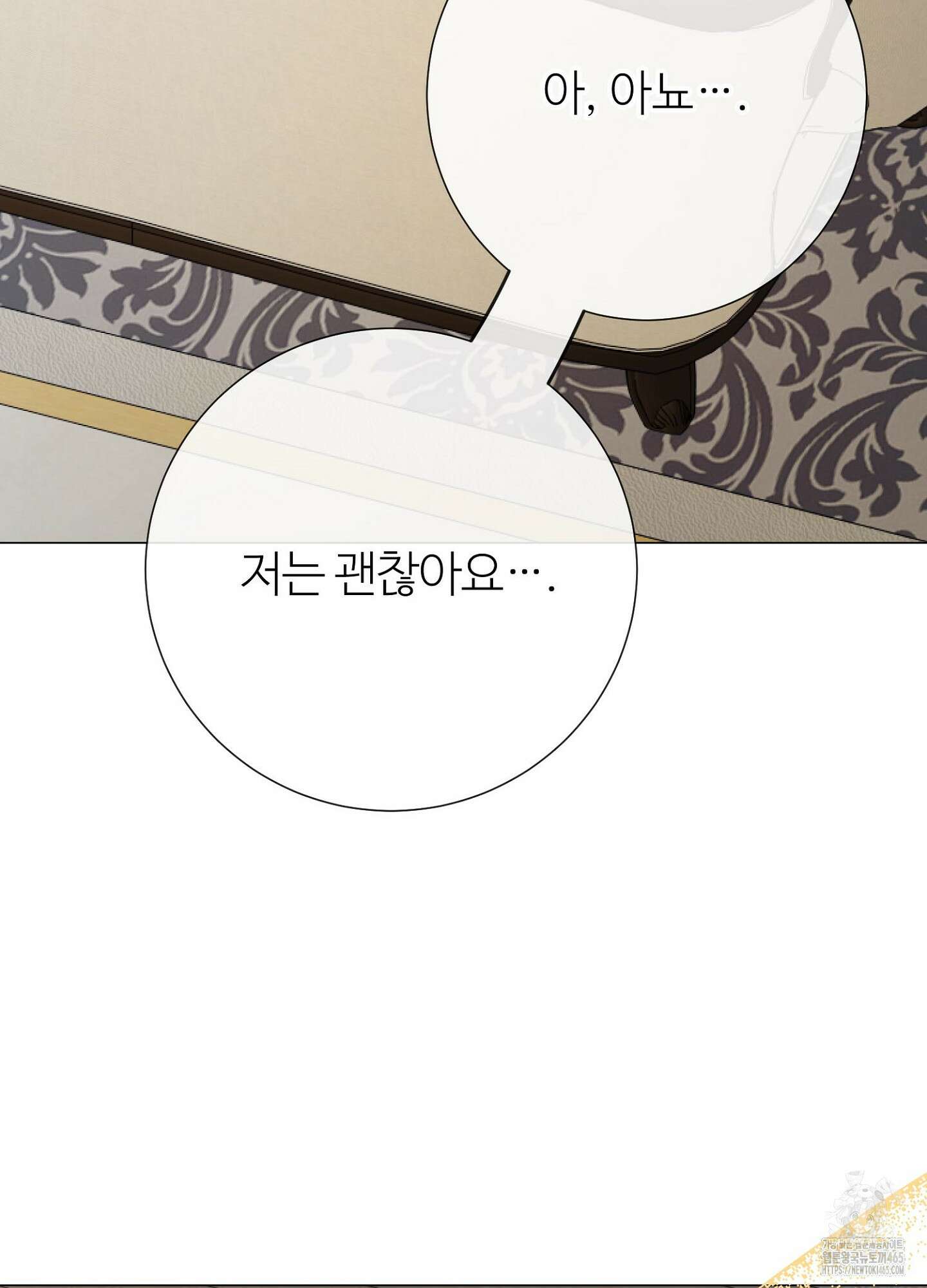 새비지 캐슬 47화 68